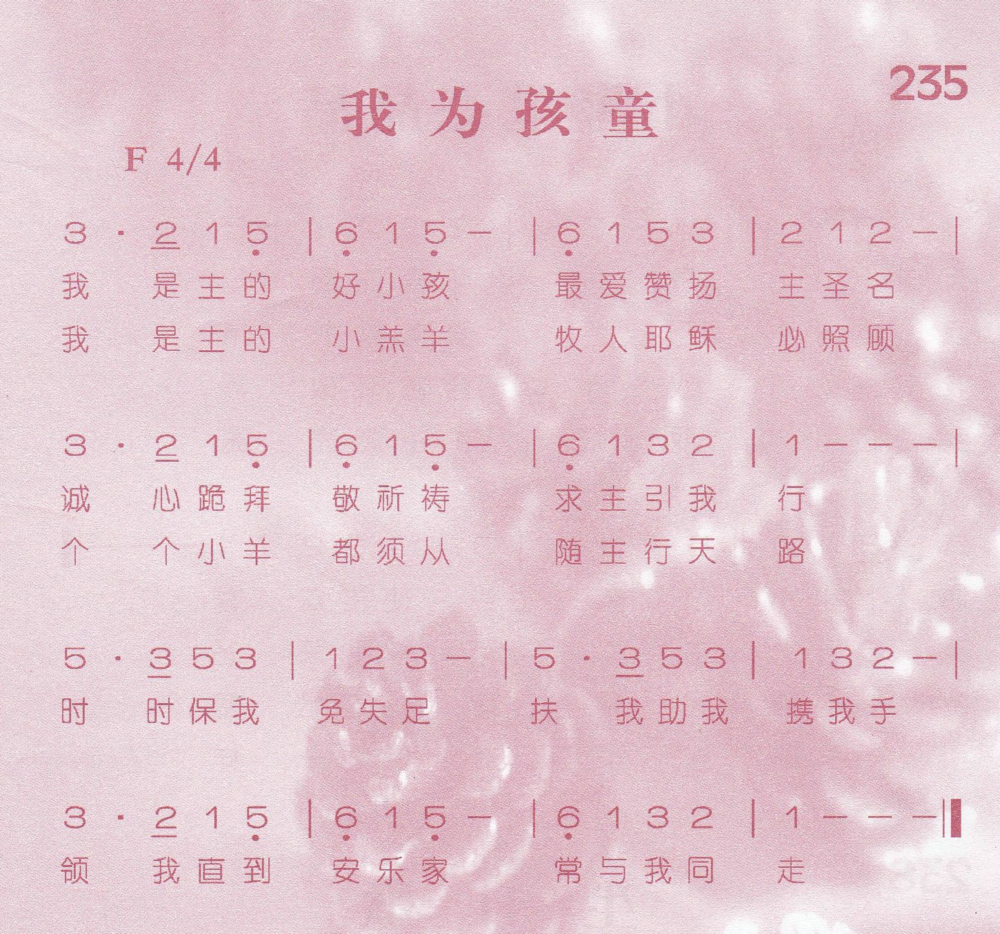我为孩童 第 1 页