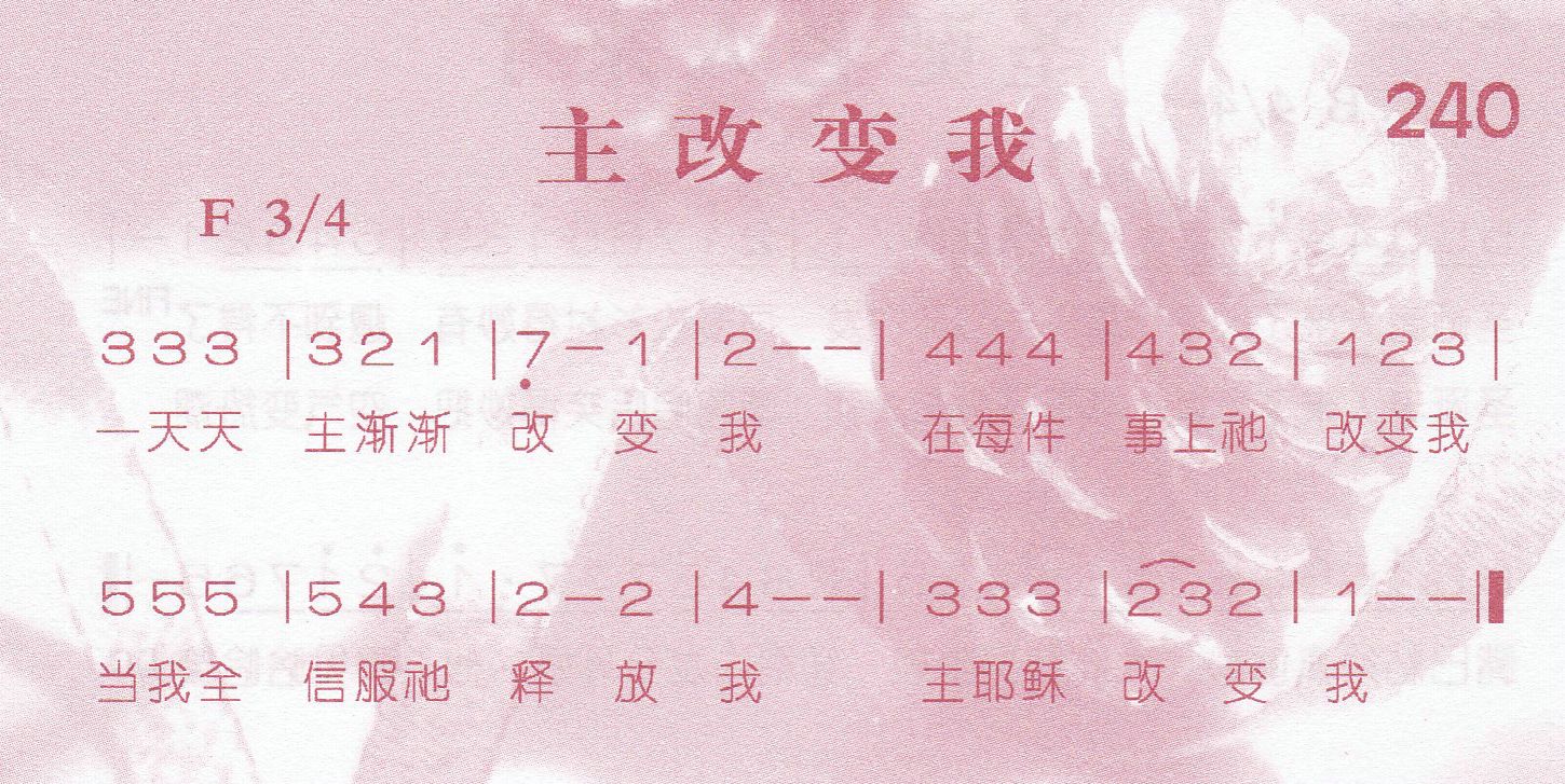 主改变我 第 1 页