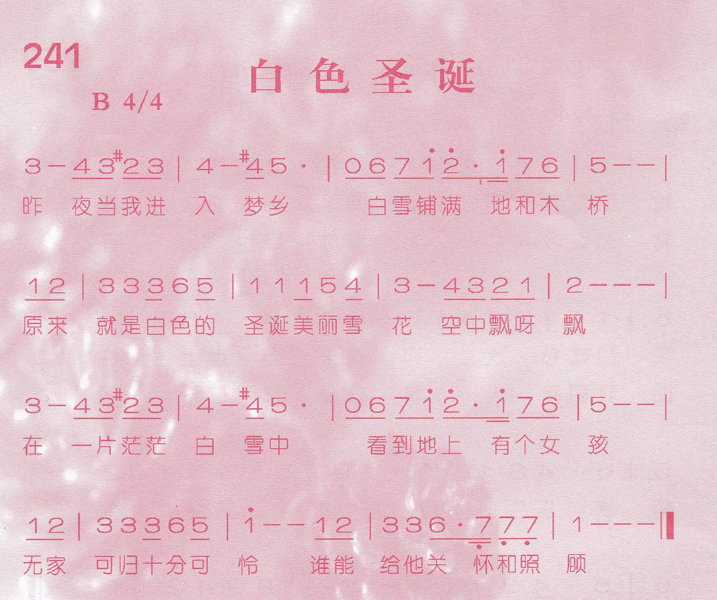 白色圣诞 第 1 页