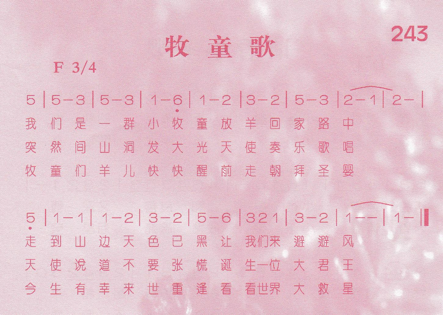 牧童歌 第 1 页