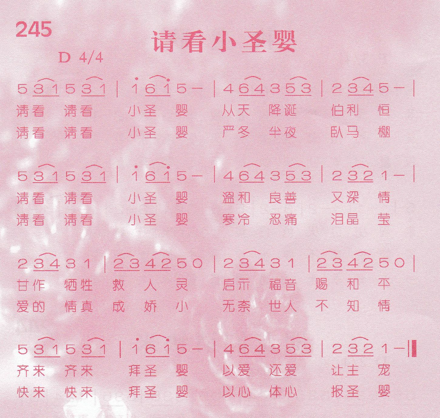 请看小圣婴 第 1 页