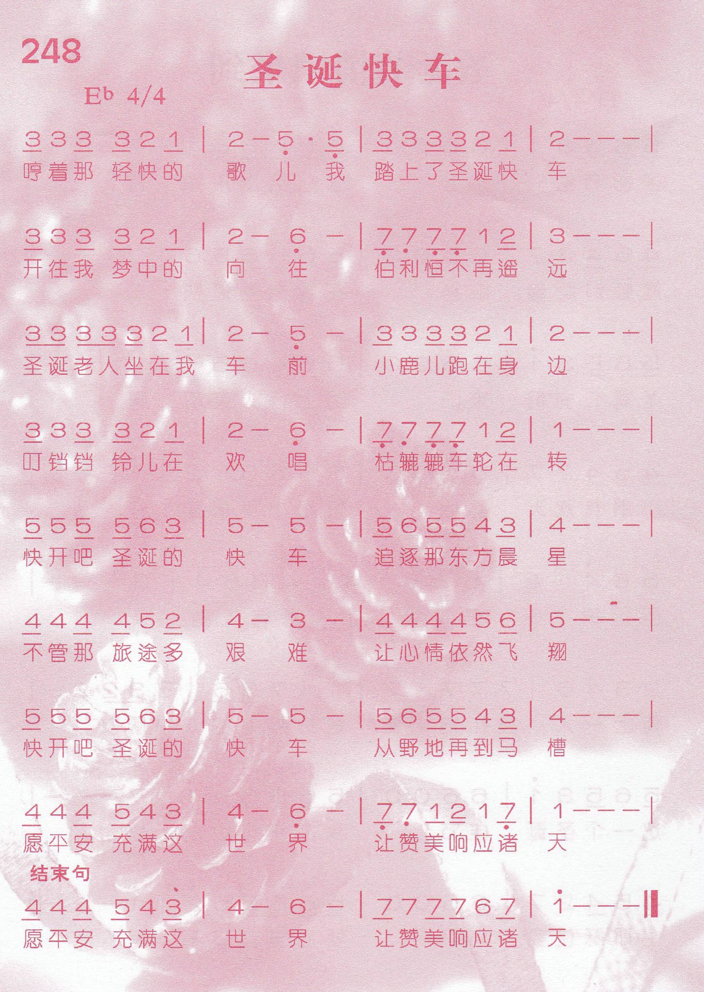 圣诞快车 第 1 页