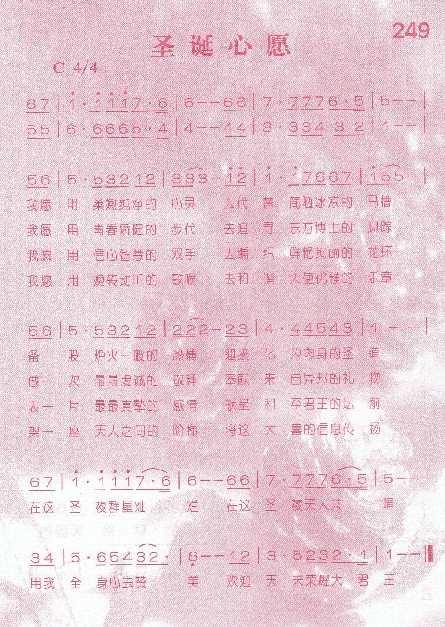 圣诞心愿 第 1 页