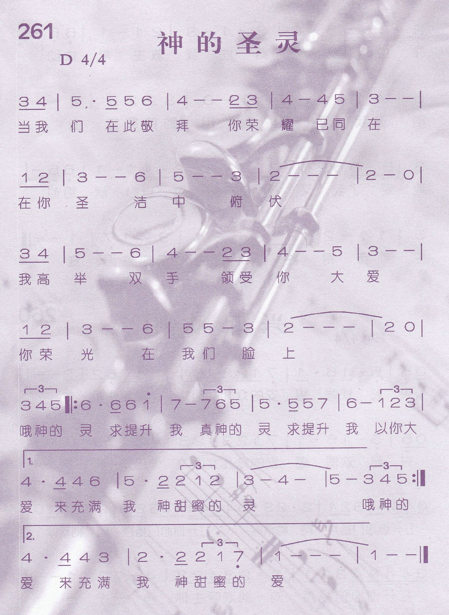 神的圣灵 第 1 页