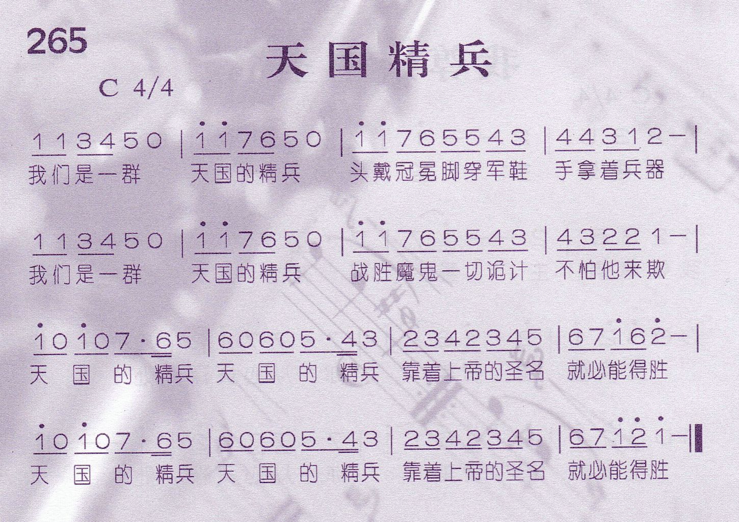 天国精兵 第 1 页