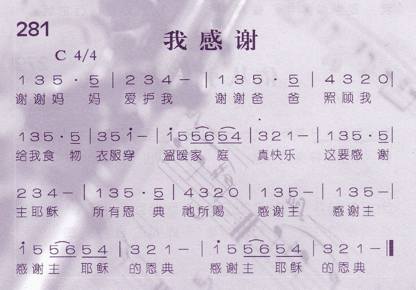 我感谢 第 1 页