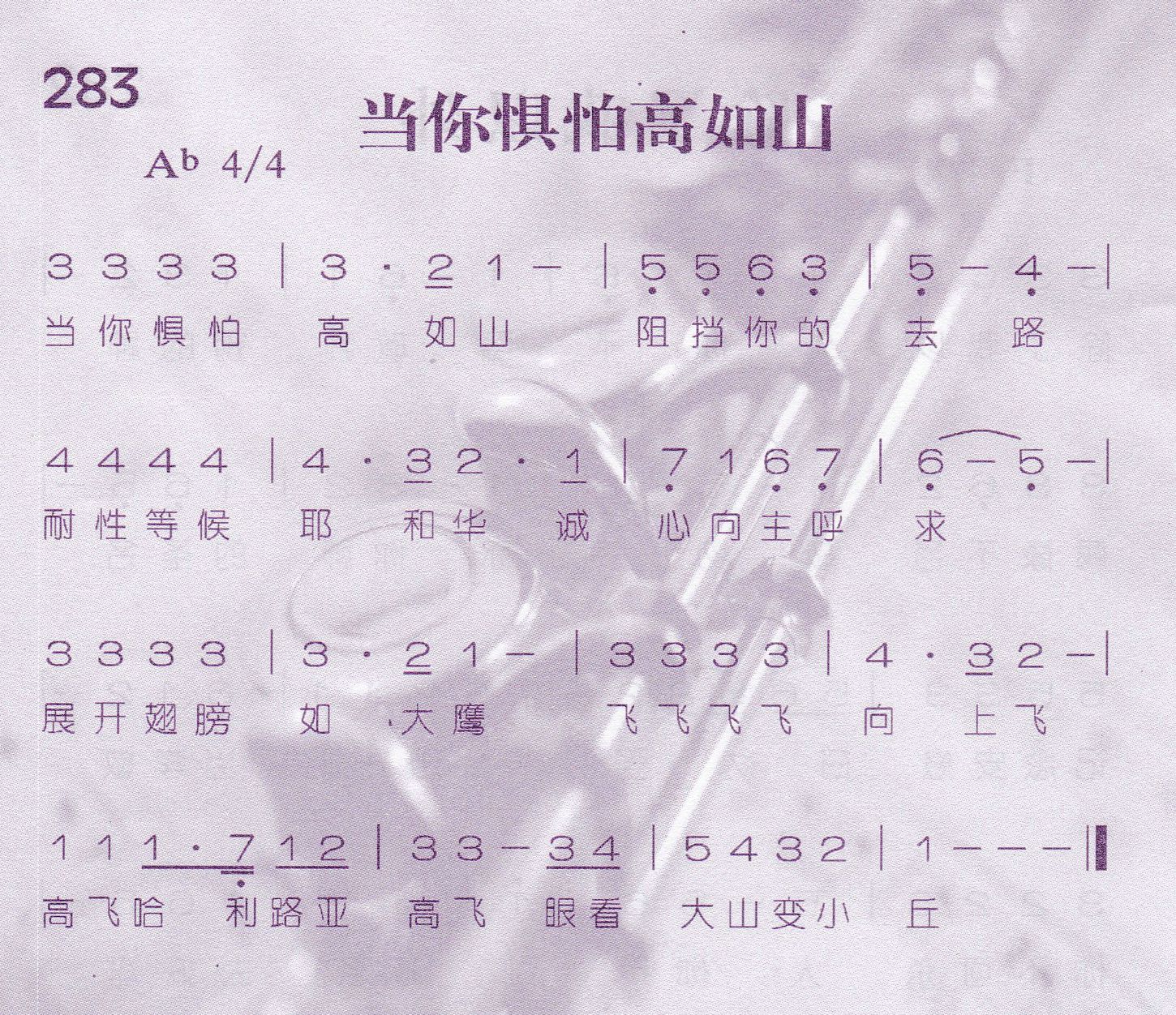 当你惧怕高如山 第 1 页
