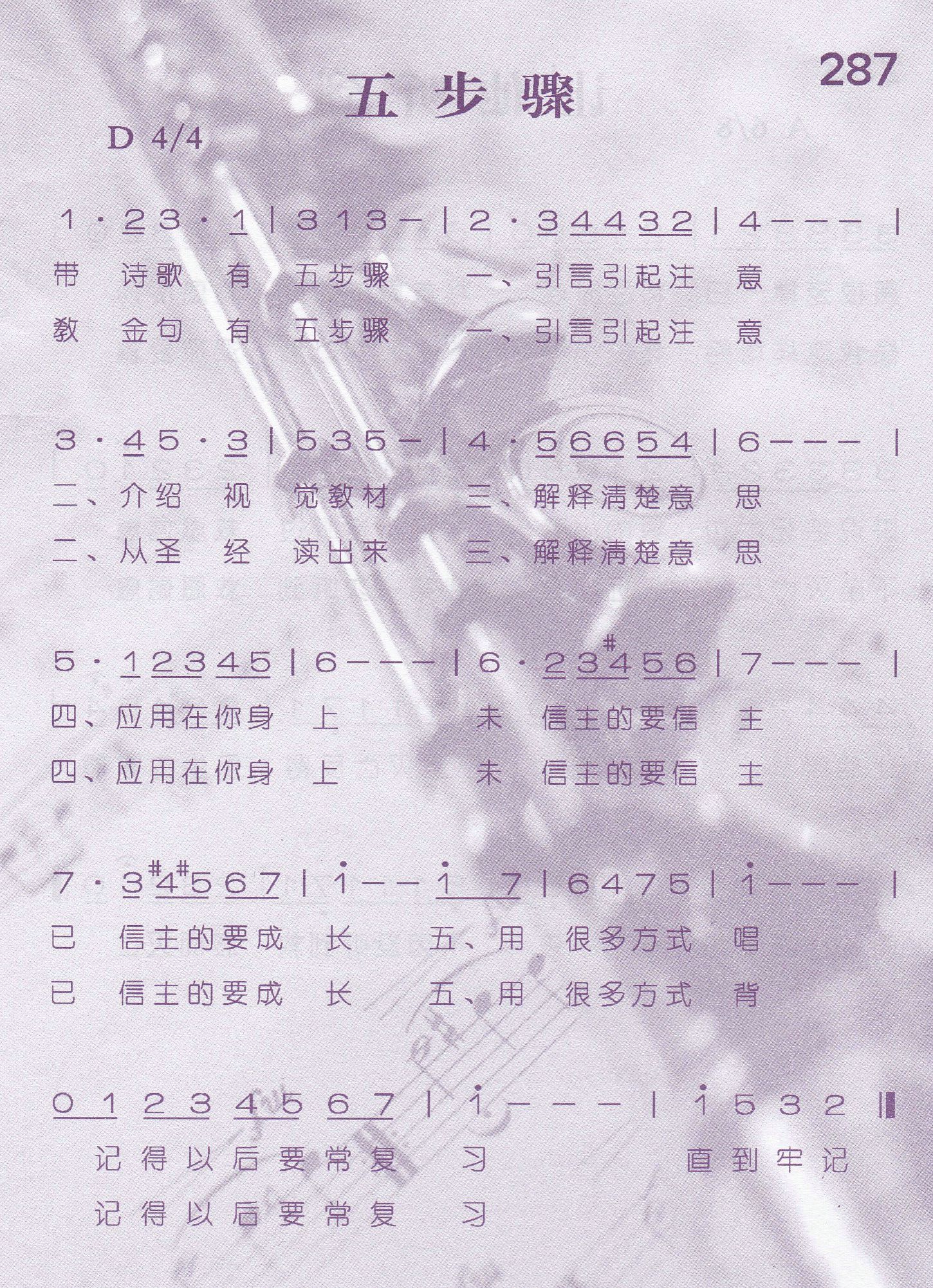 五步骤 第 1 页