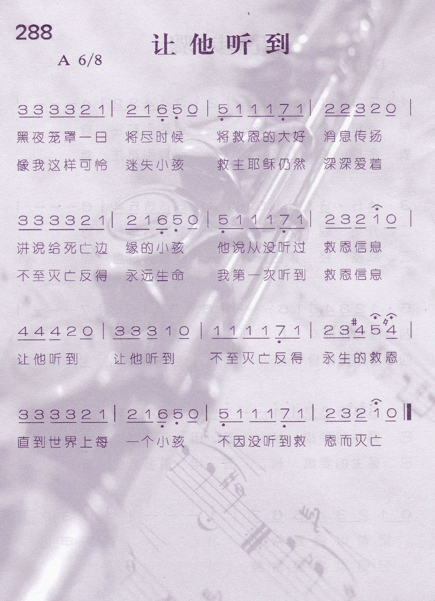 让他听到 第 1 页