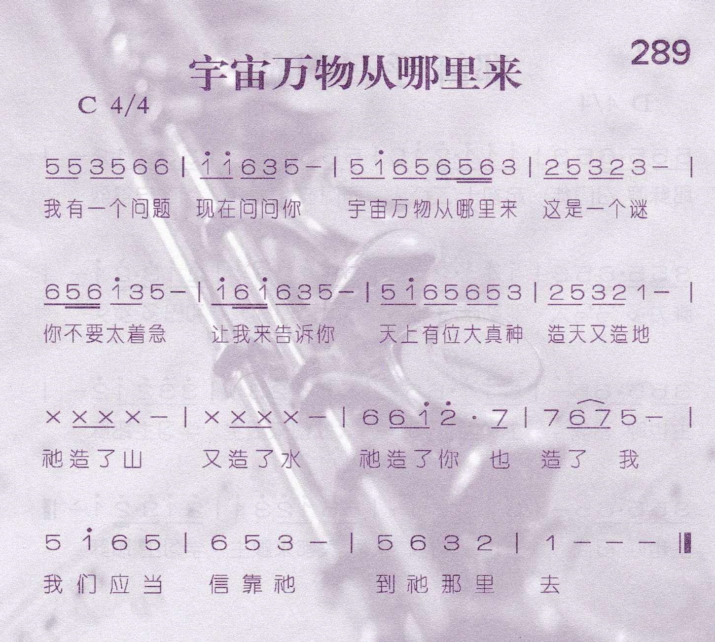 宇宙万物从哪里来 第 1 页