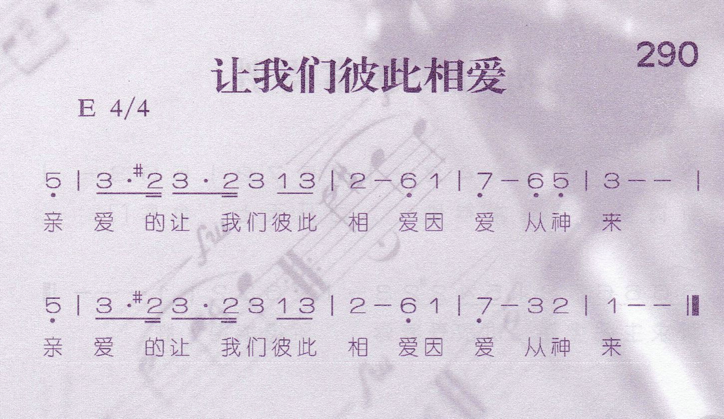 让我们彼此相爱 第 1 页