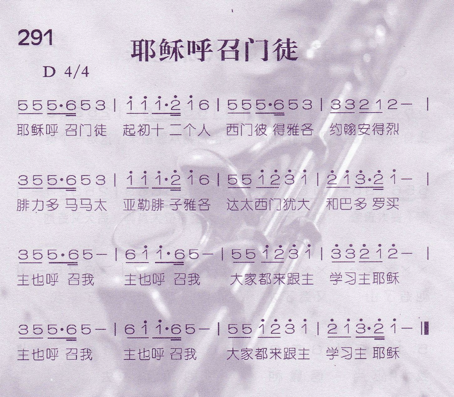 耶稣呼召门徒 第 1 页