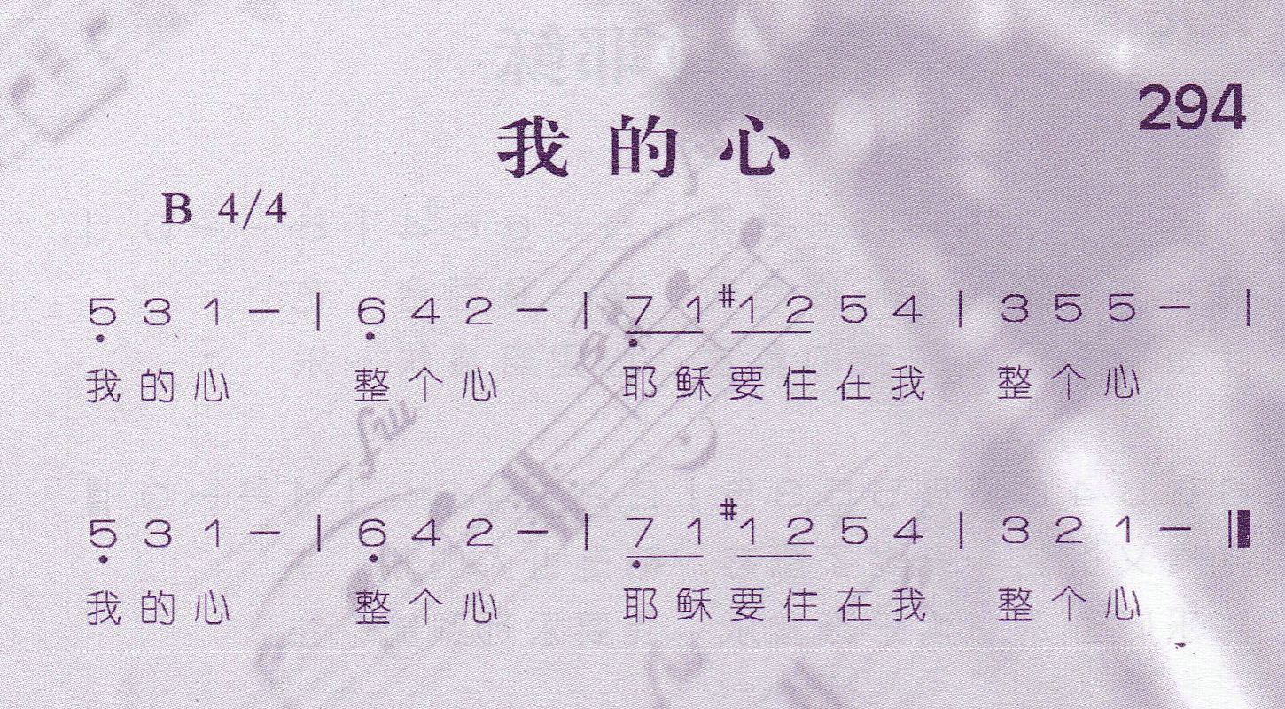 我的心 第 1 页