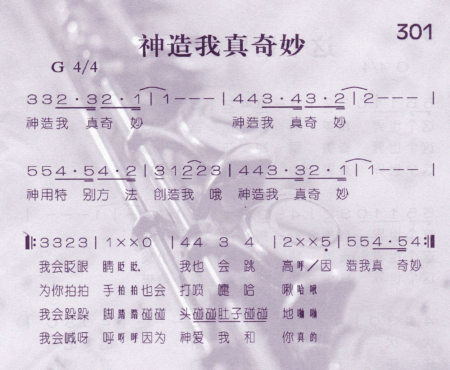 神造我真奇妙 第 1 页