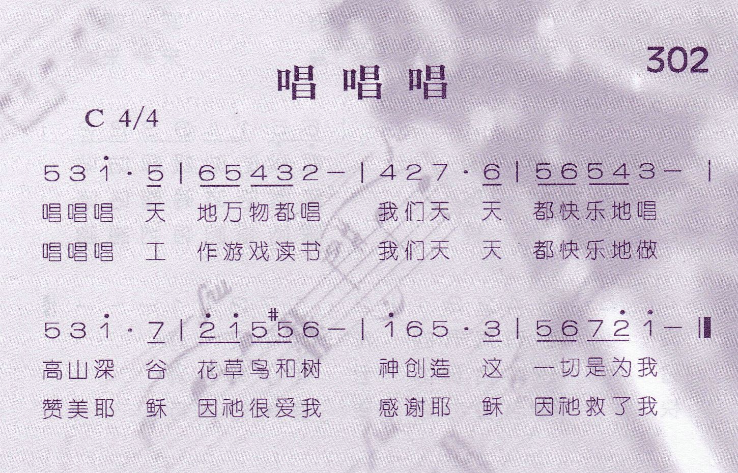 唱 唱 唱 第 1 页
