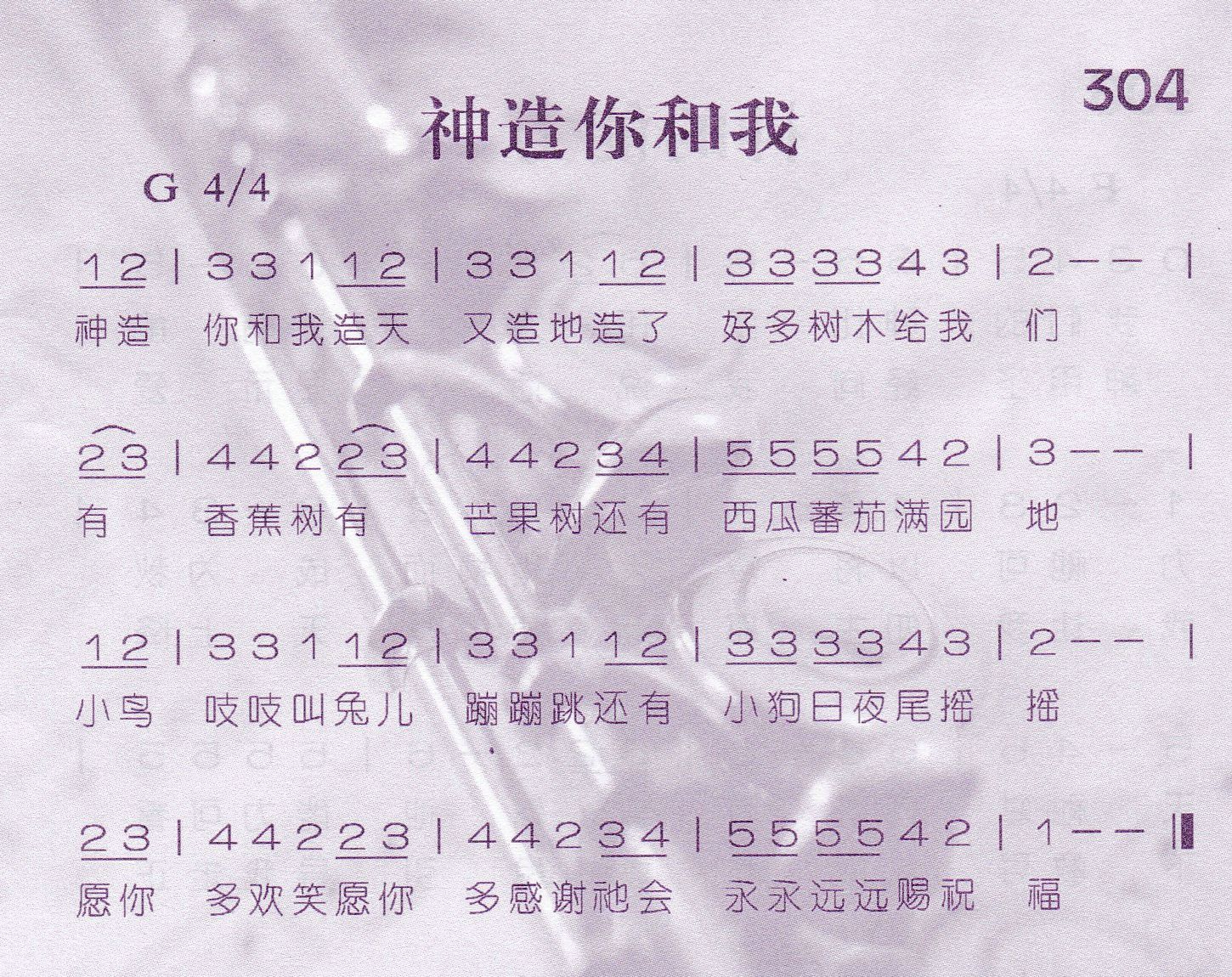神造你和我 第 1 页