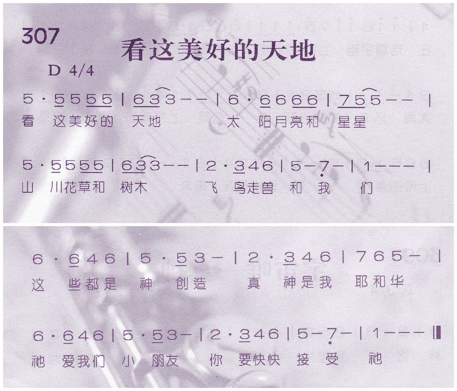 看这美好的天地 第 1 页