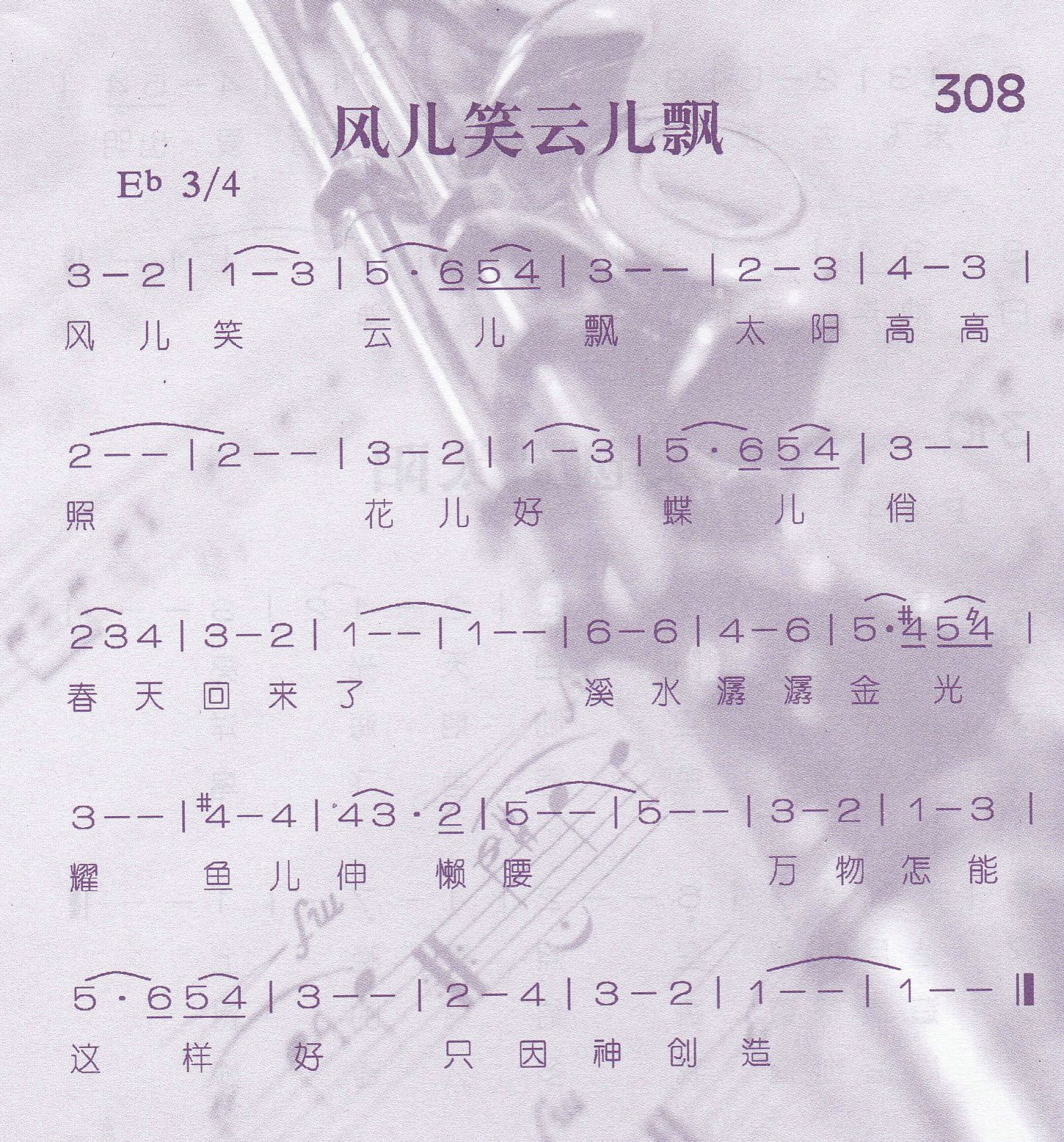 风儿笑云儿飘 第 1 页