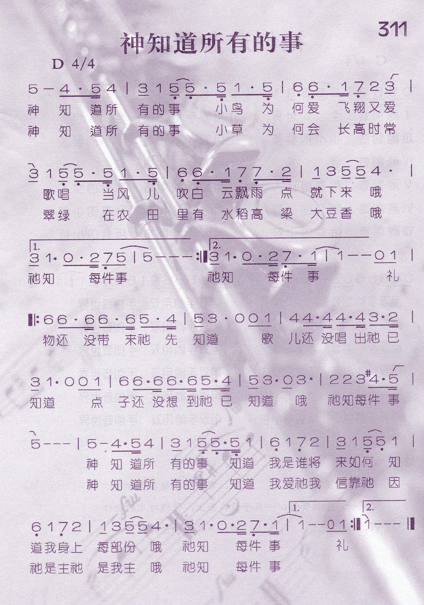 神知道所有的事 第 1 页