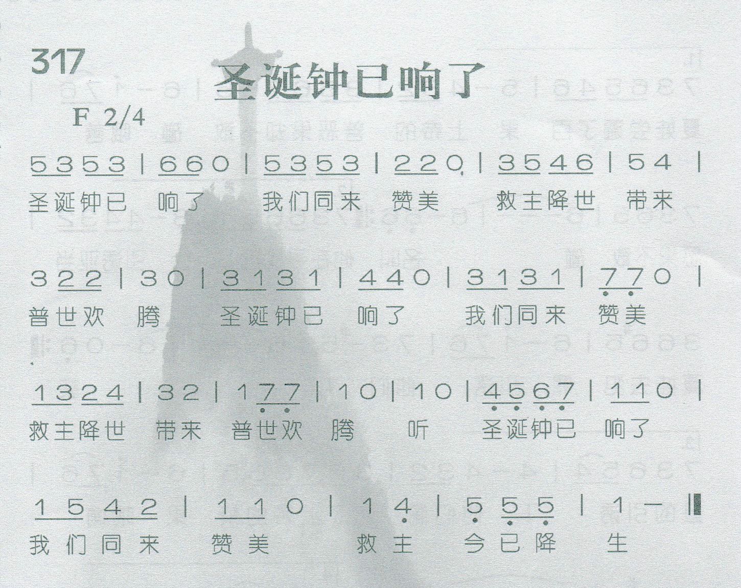 圣诞钟已响了 第 1 页