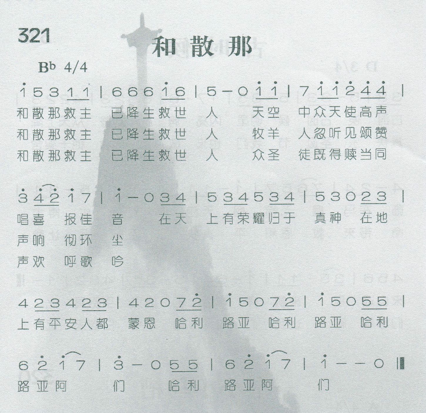 和散那 第 1 页