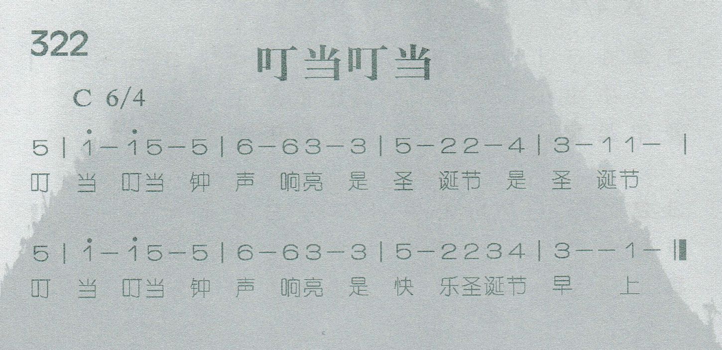 叮当叮当 第 1 页