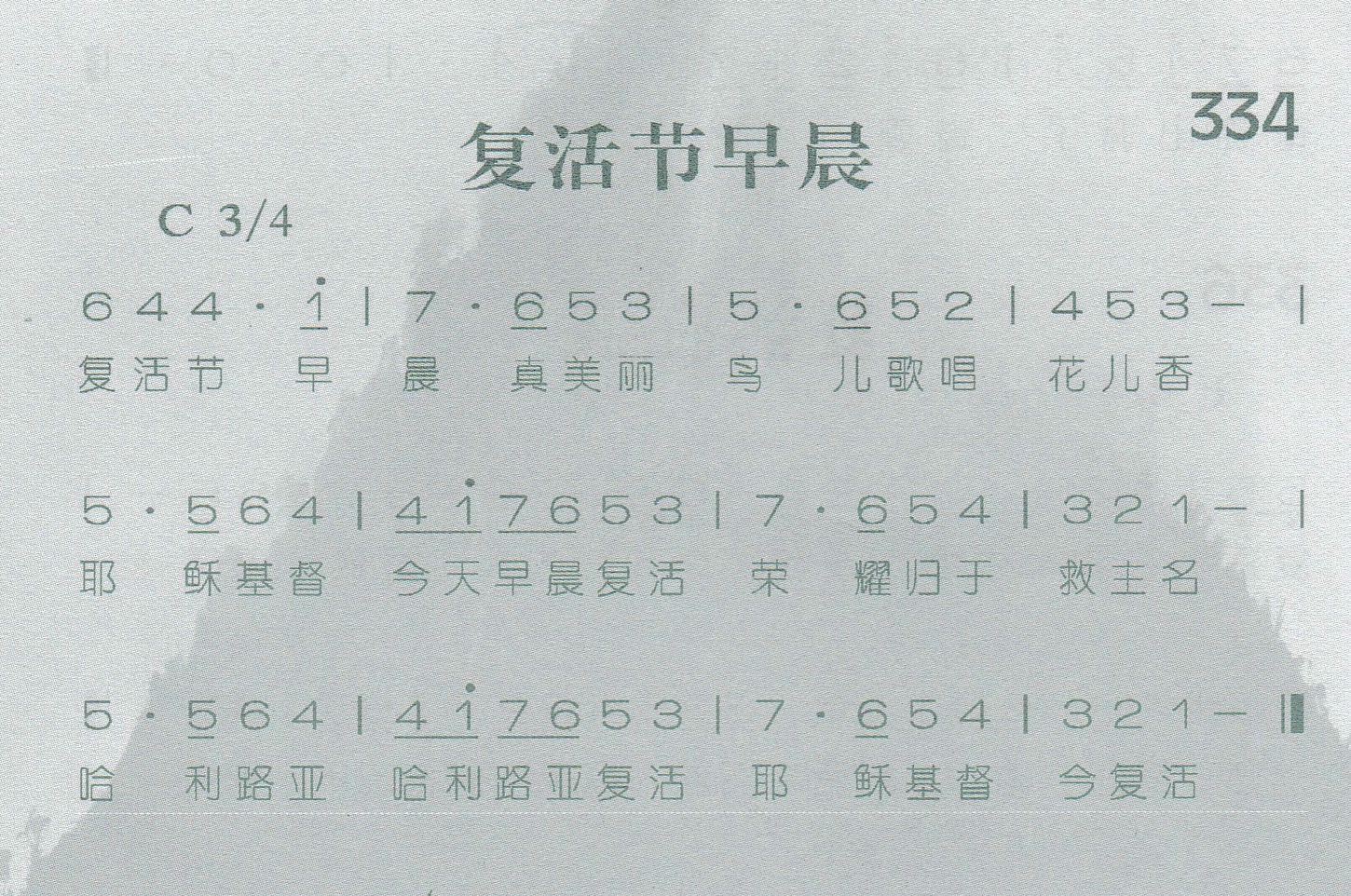 复活节早晨 第 1 页