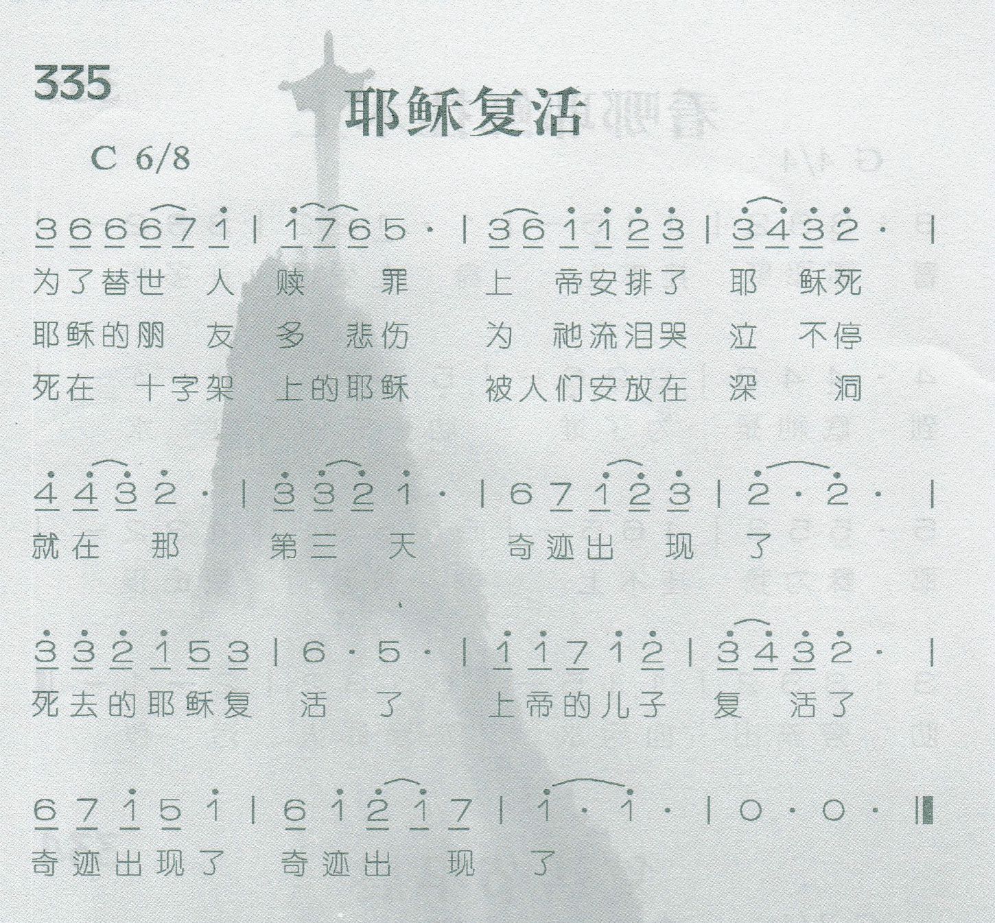 耶稣复活 第 1 页