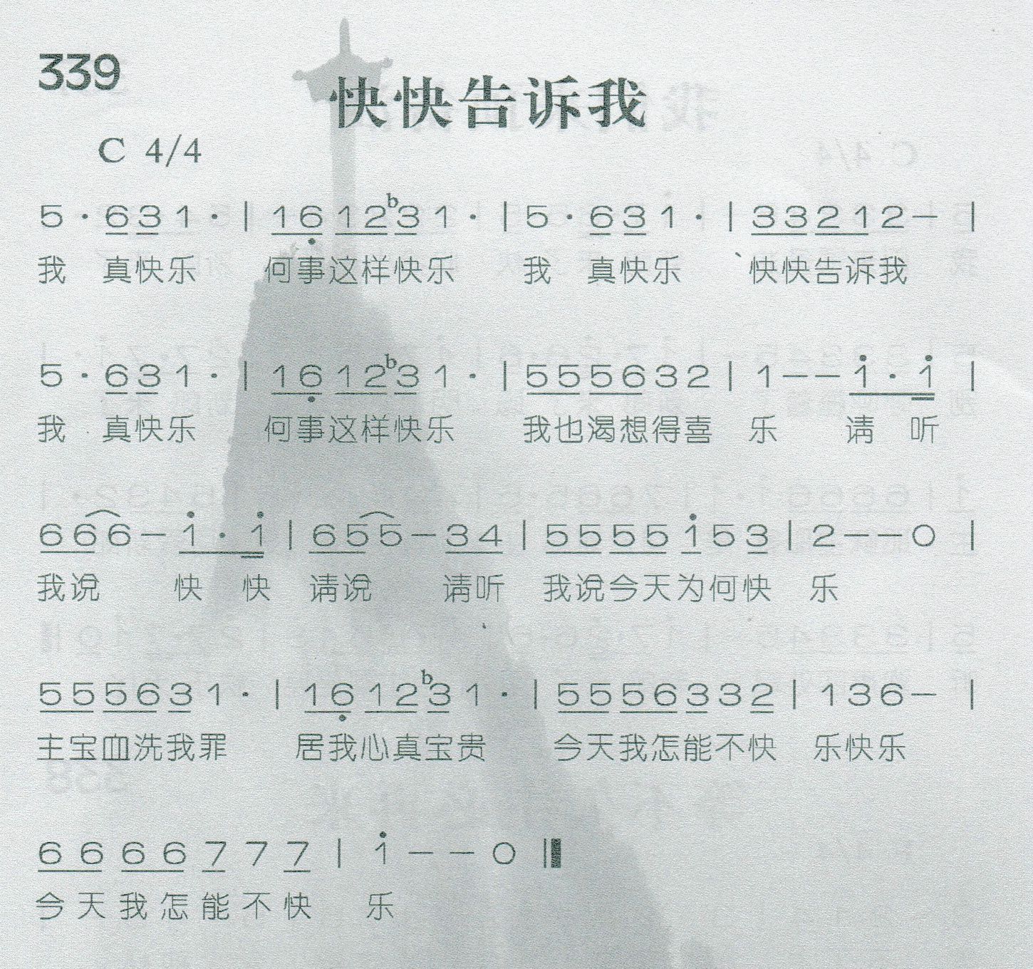 快快告诉我 第 1 页