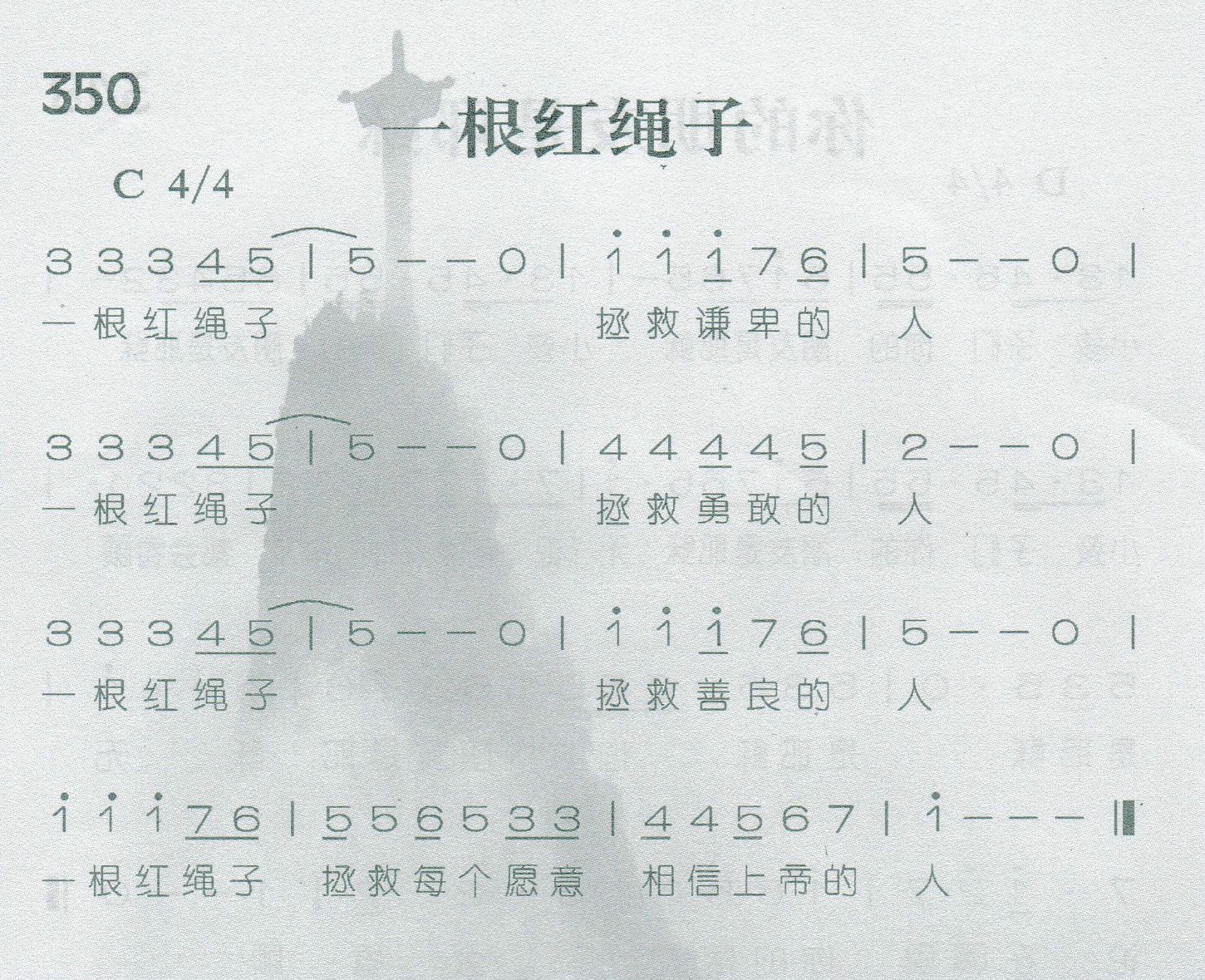 一根红绳子 第 1 页