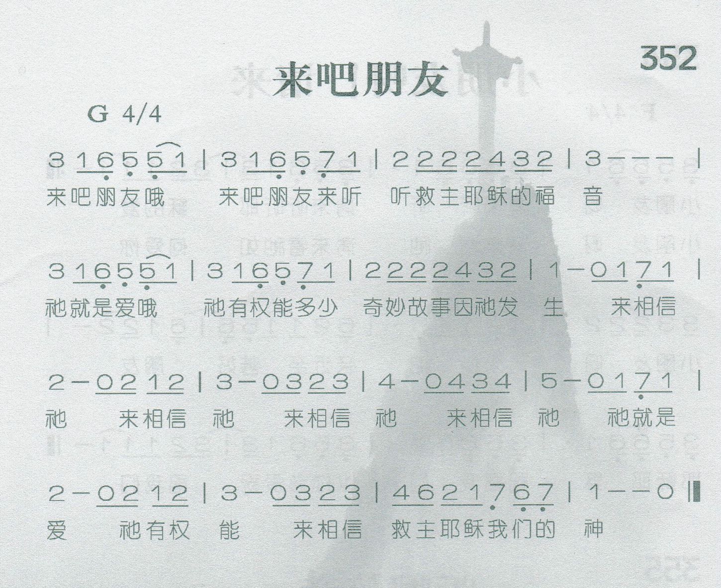来吧朋友 第 1 页