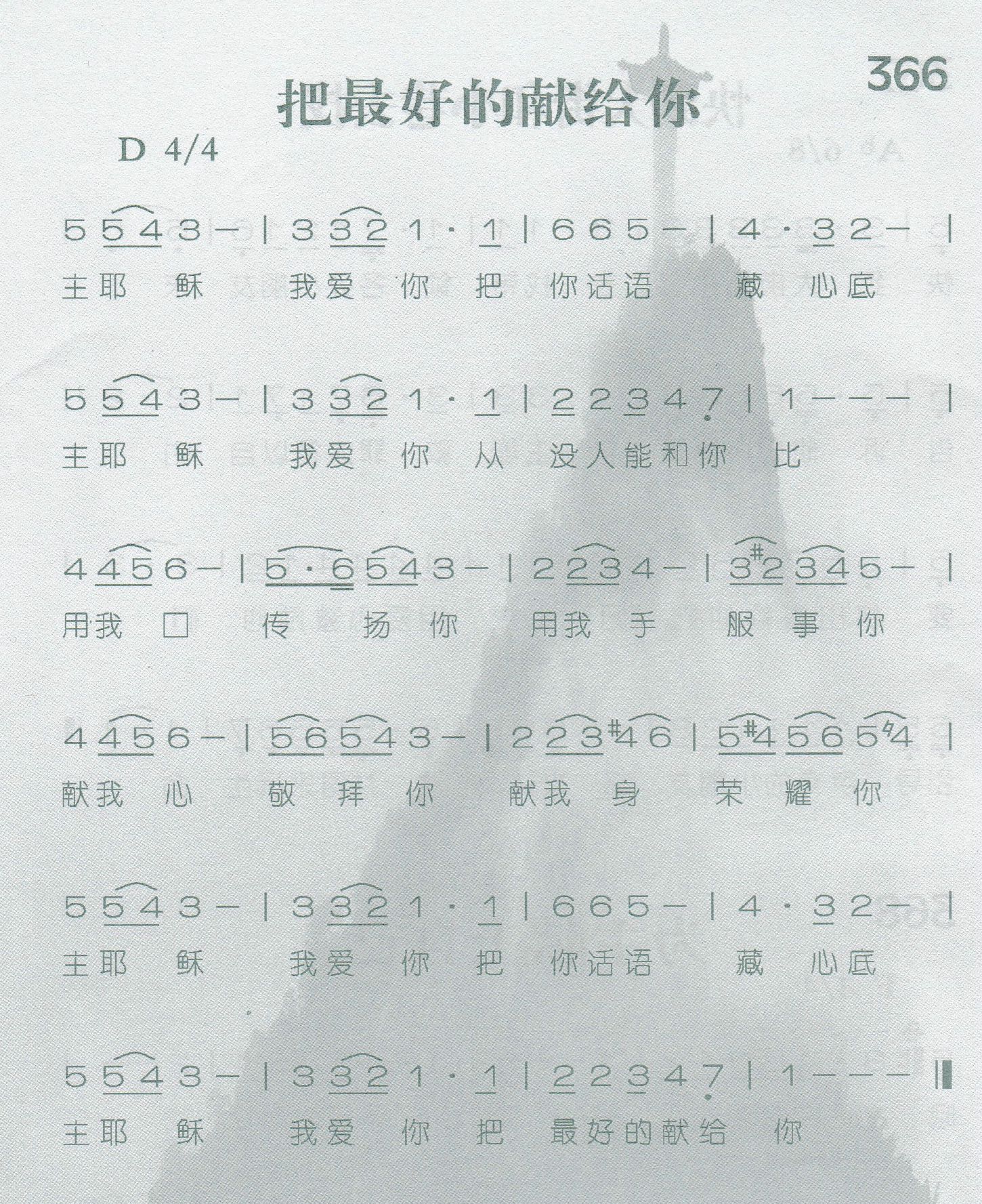 把最好的献给你 第 1 页