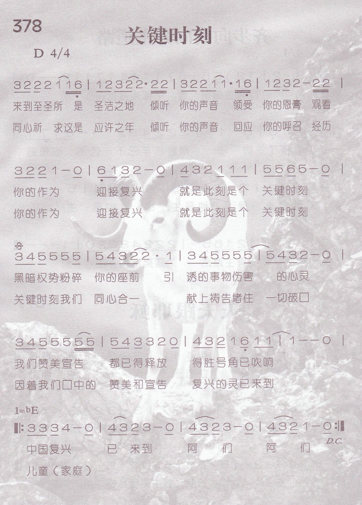 关键时刻 第 1 页