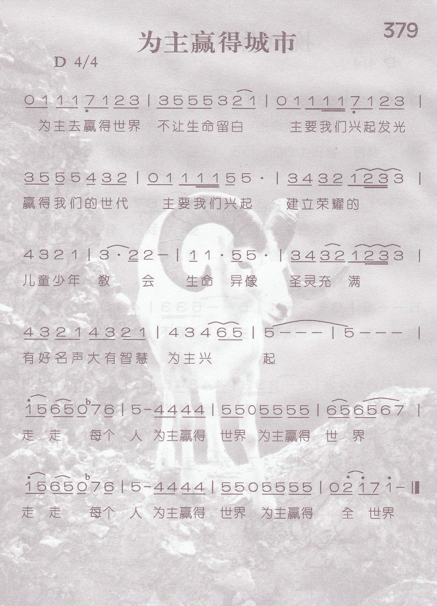 为主赢得城市 第 1 页