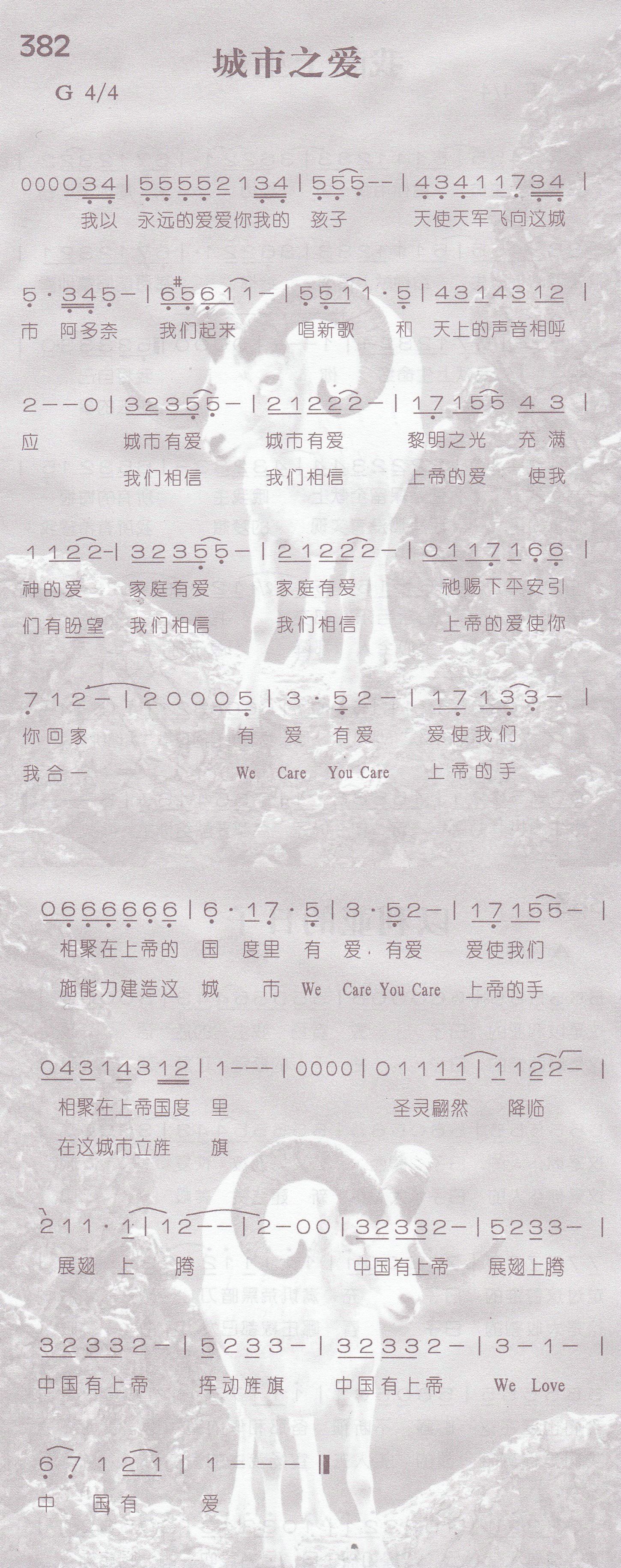 城市之爱 第 1 页