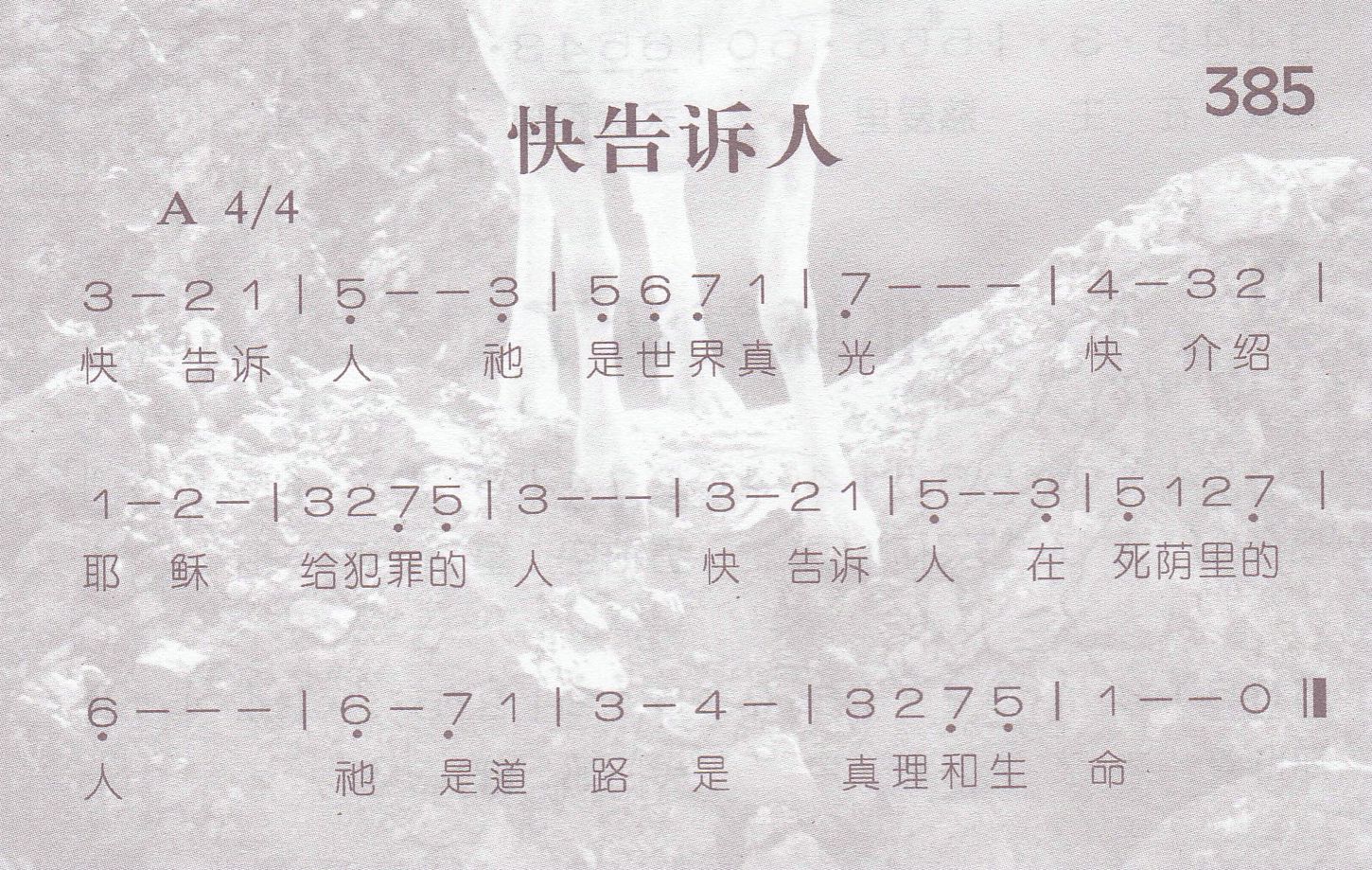 快告诉人 第 1 页