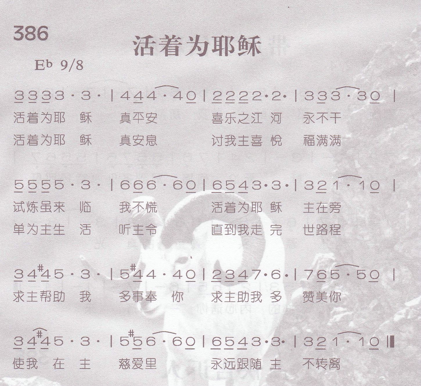 活着为耶稣 第 1 页