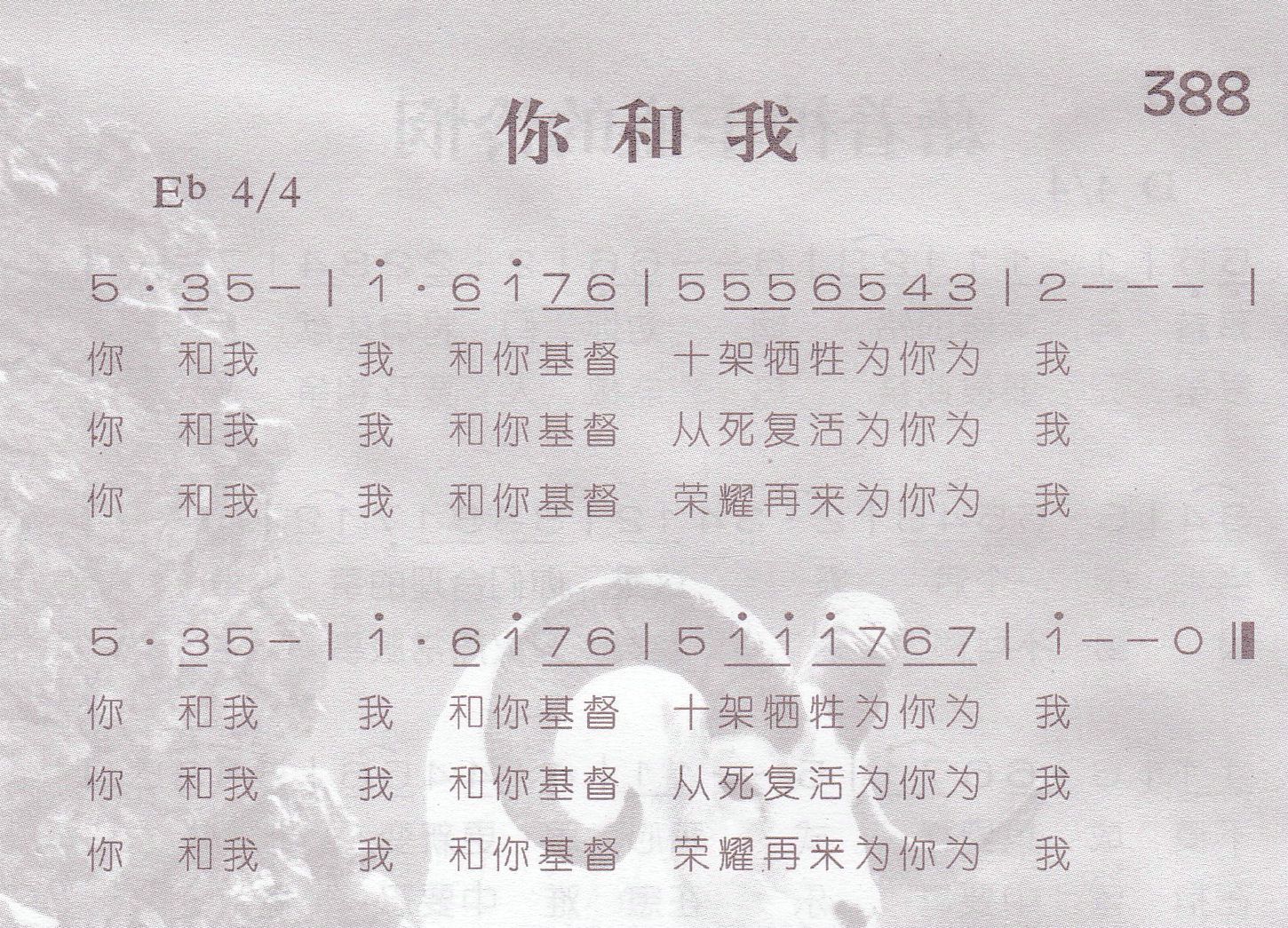 你和我 第 1 页