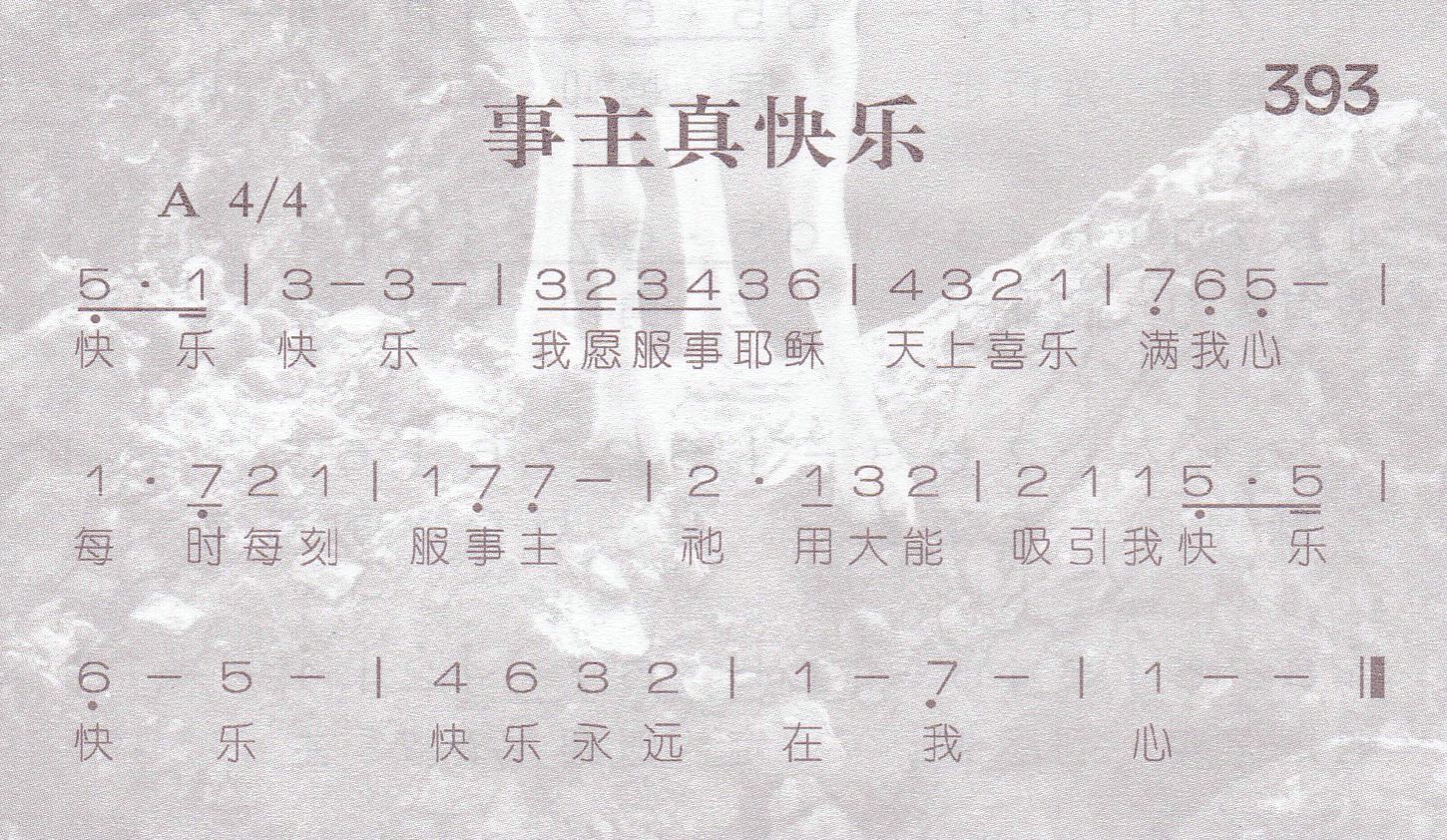事主真快乐 第 1 页