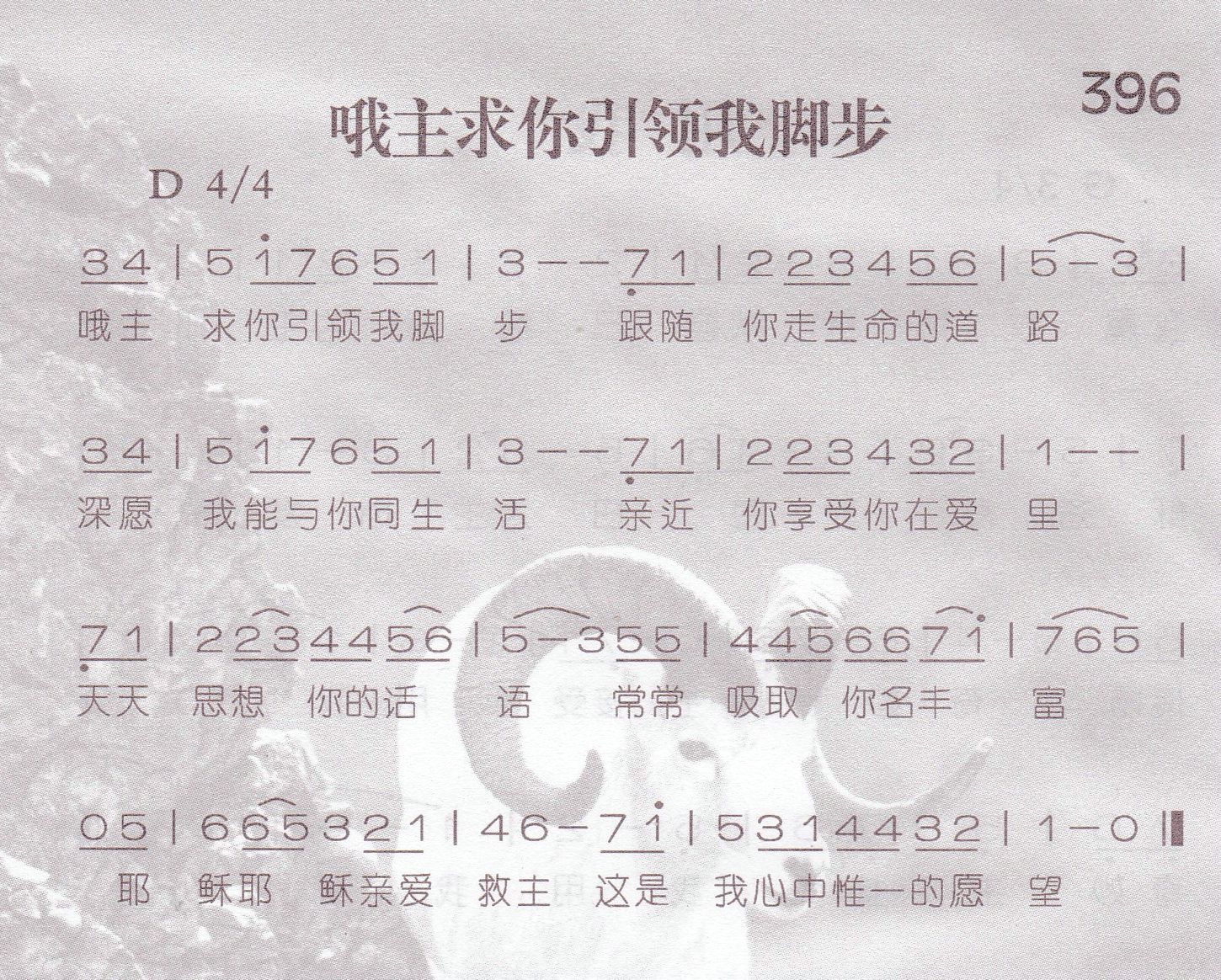 哦主求你引领我脚步 第 1 页