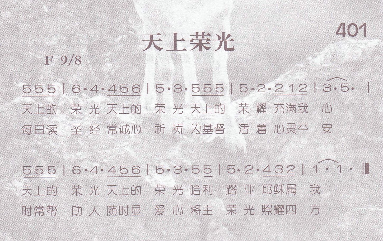 天上荣光 第 1 页