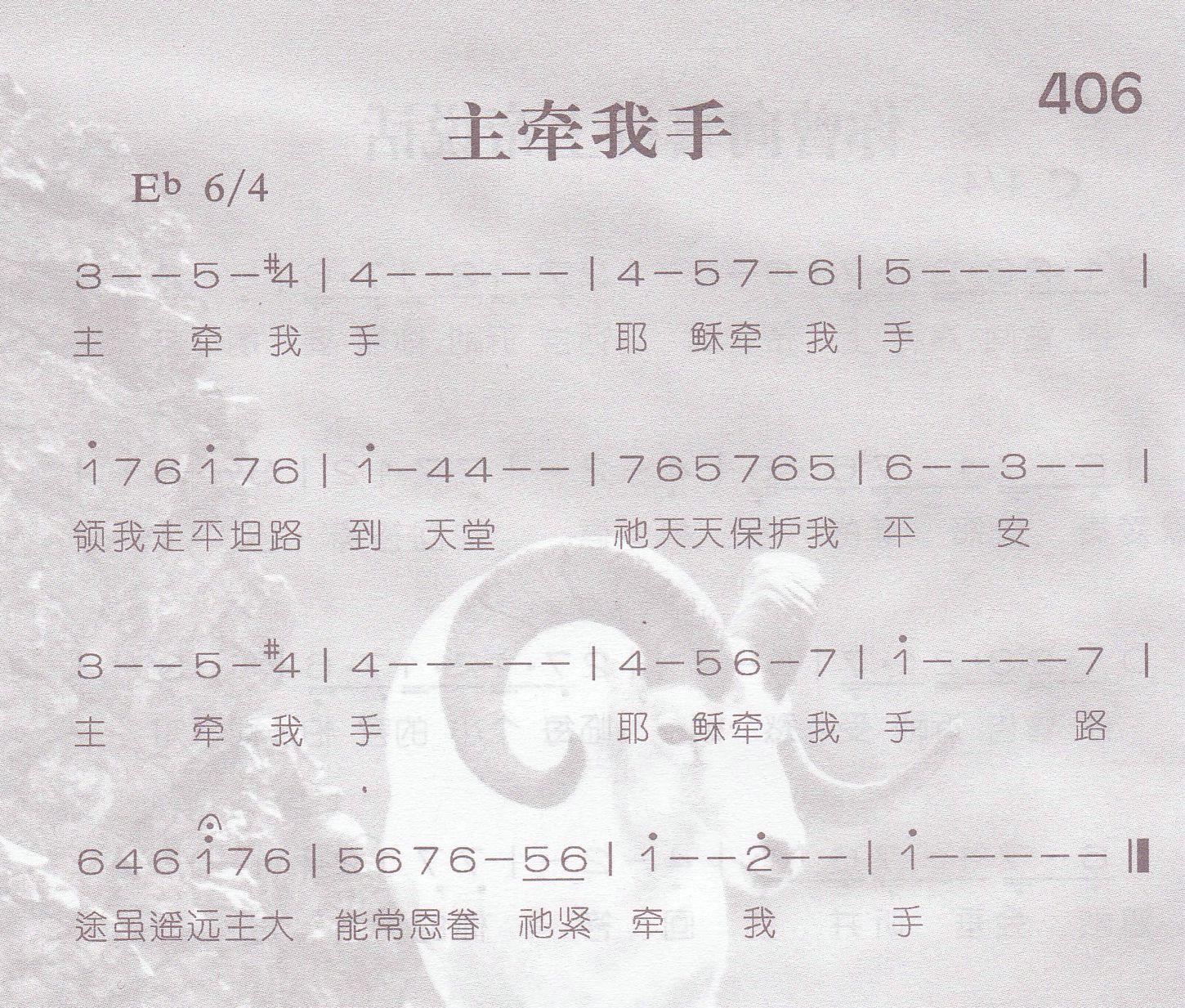 主牵我手 第 1 页