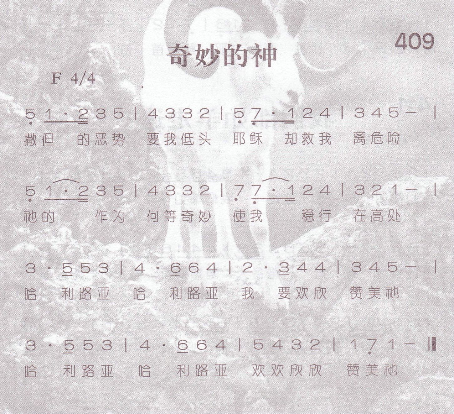 奇妙的神 第 1 页