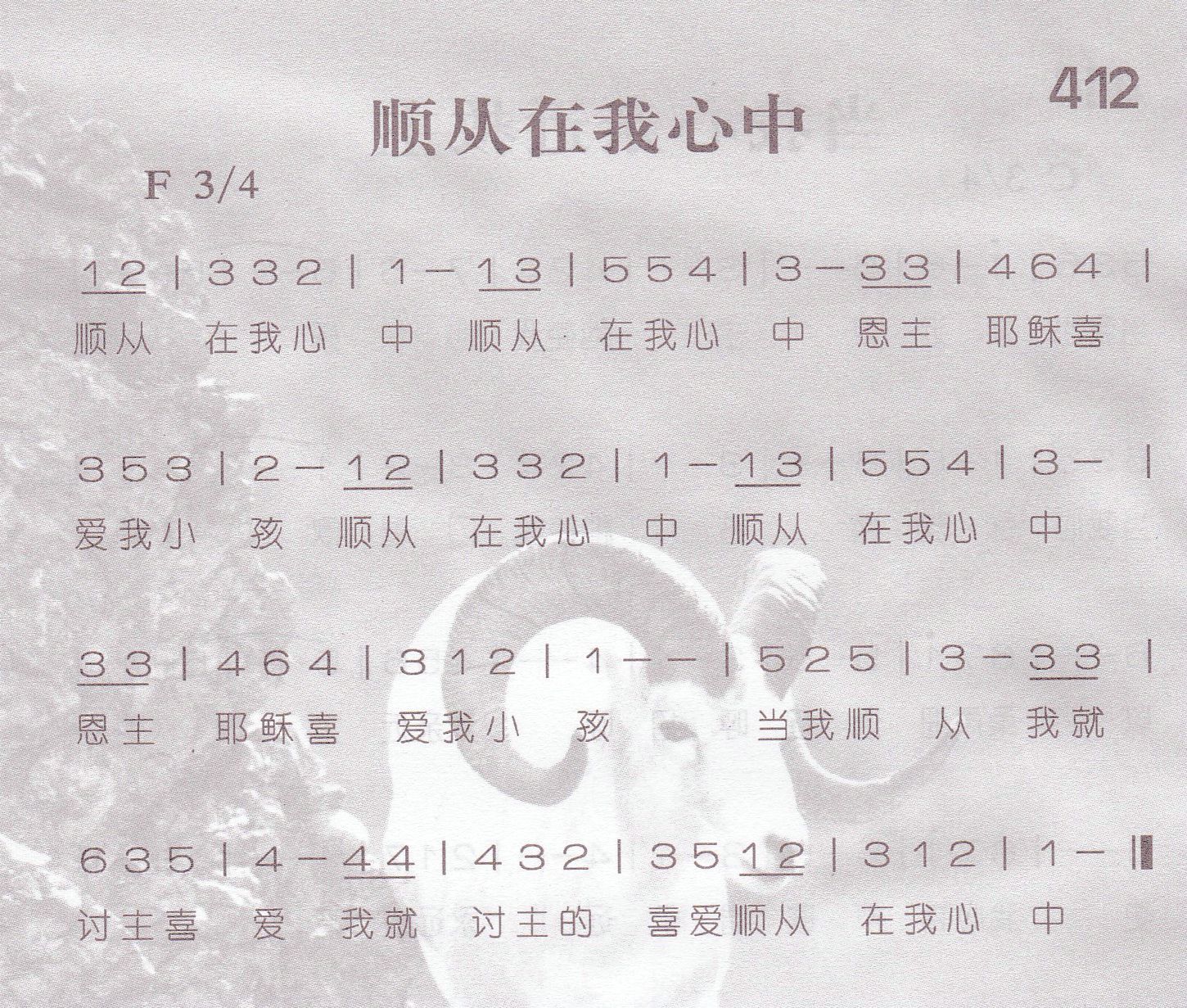 顺从在我心中 第 1 页