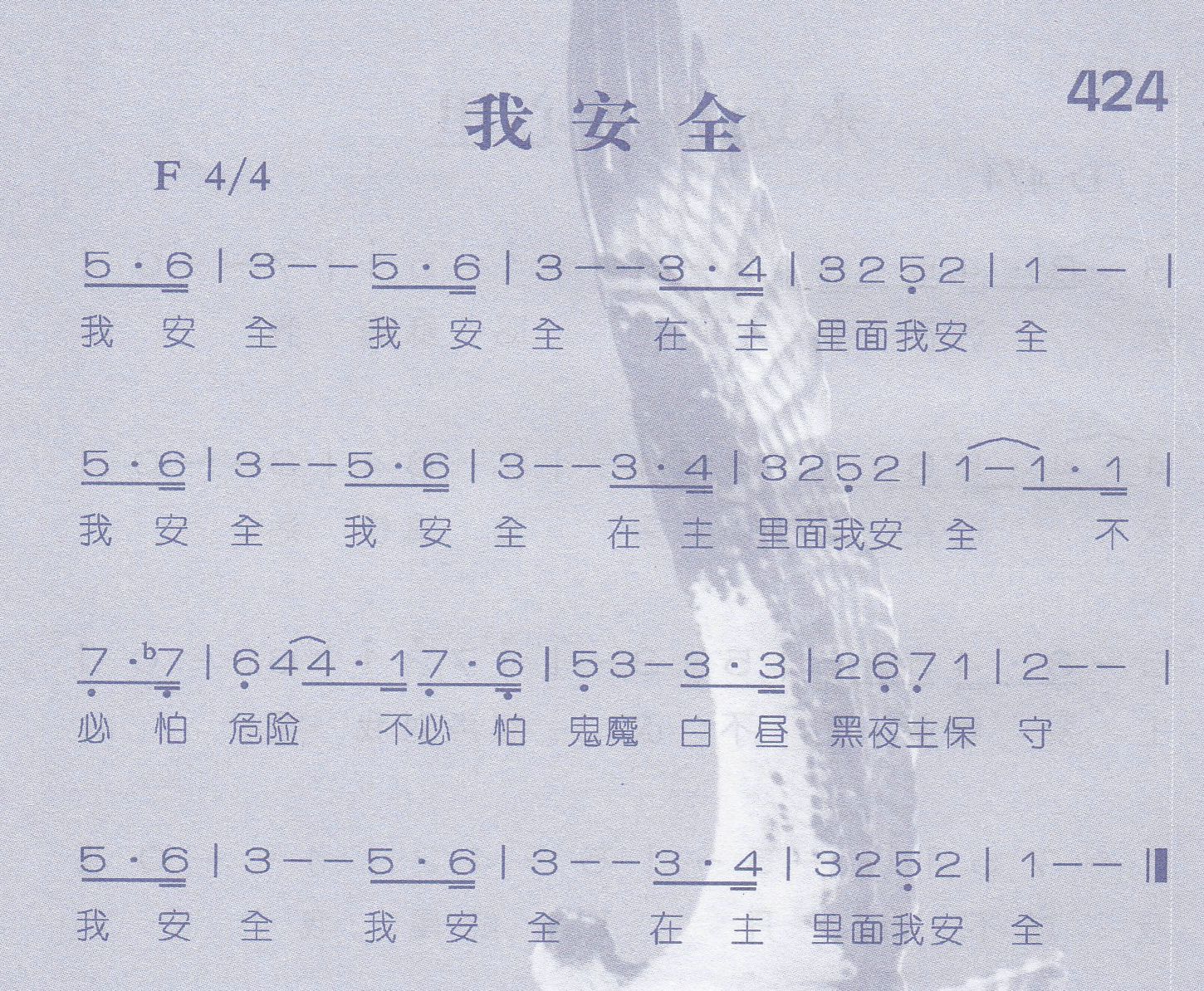 我安全 第 1 页