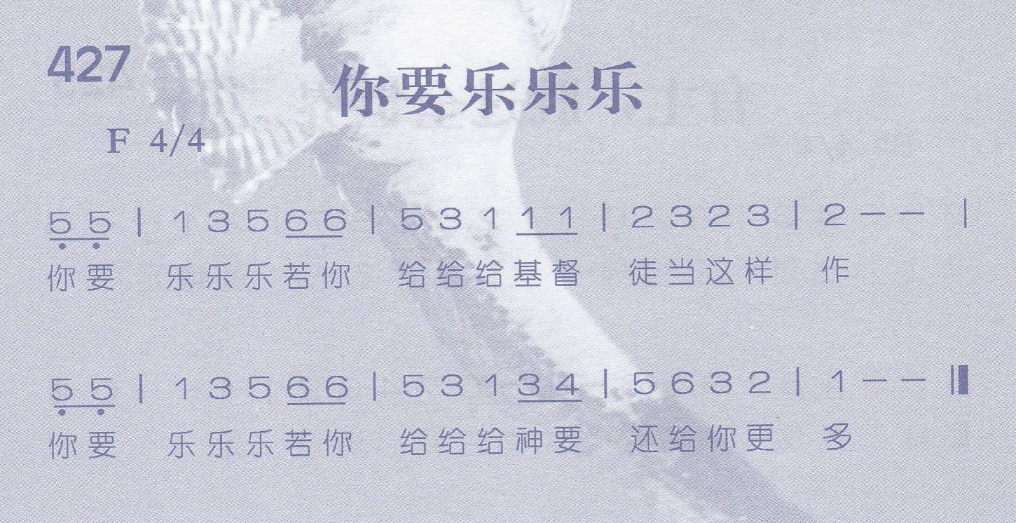 你要乐乐乐 第 1 页