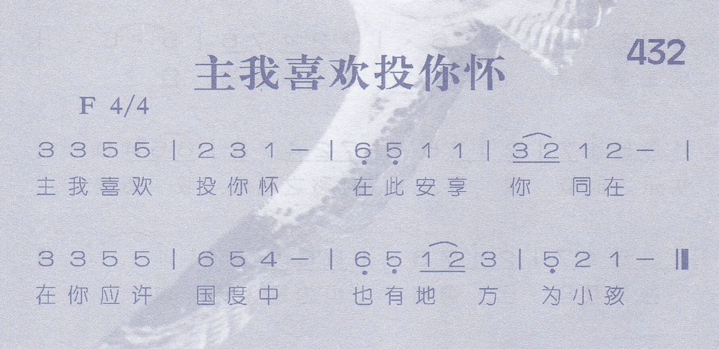 主我喜欢投你怀 第 1 页