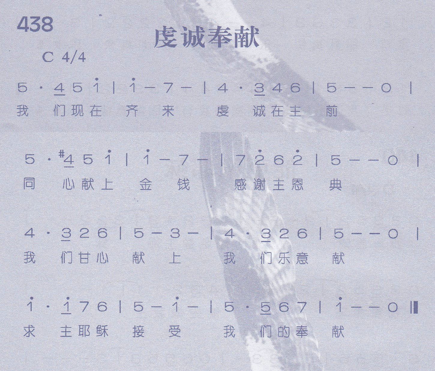 虔诚奉献 第 1 页