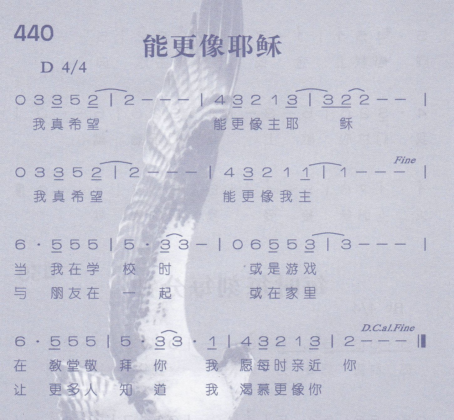 能更像耶稣 第 1 页