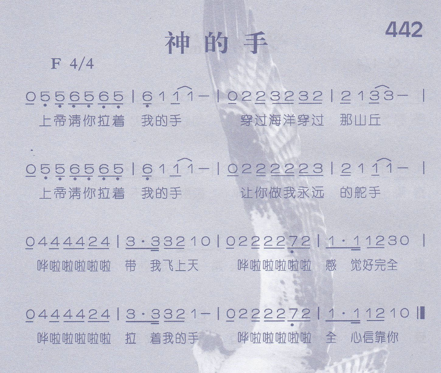 神的手 第 1 页
